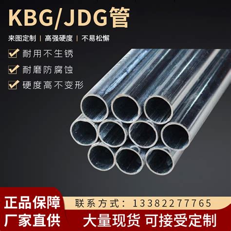 kbg线管jdg镀锌电线管铁线管穿线管kgb铁管kpg金属线管20/25/16-淘宝网
