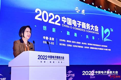 中国电子商务报告（2021）发布：2021年全国电子商务交易额达到42.3万亿元|电子商务|商务部|电子商务大会_新浪新闻