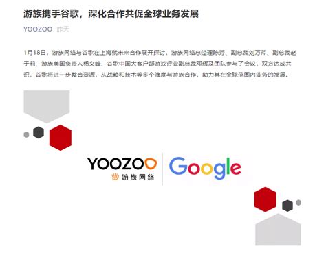 游族网络宣布与谷歌在战略和技术多个维度达成合作_TechWeb
