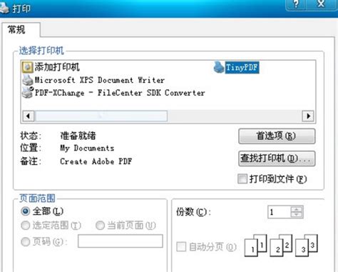 虚拟打印机破解版下载-GreenCloud Printer Pro(虚拟打印机)7.7.9.0 中文免费破解版-东坡下载