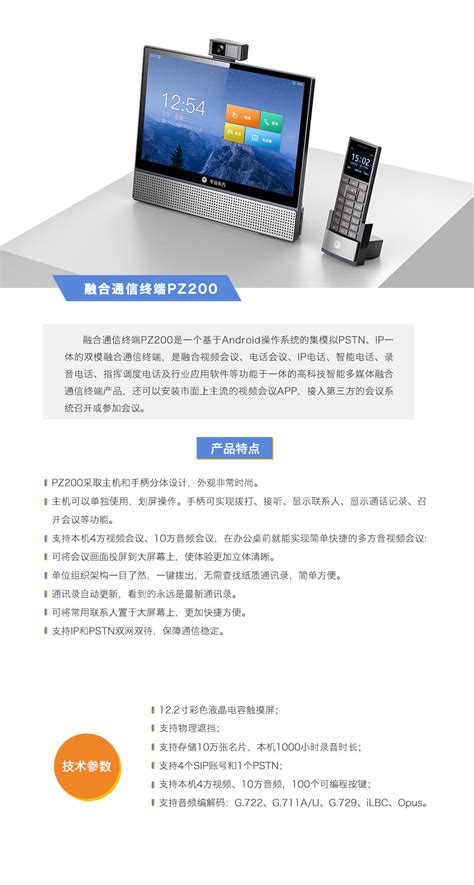 SX9000 U5 - 融合通讯产品 - 上海申讯科创技术有限公司