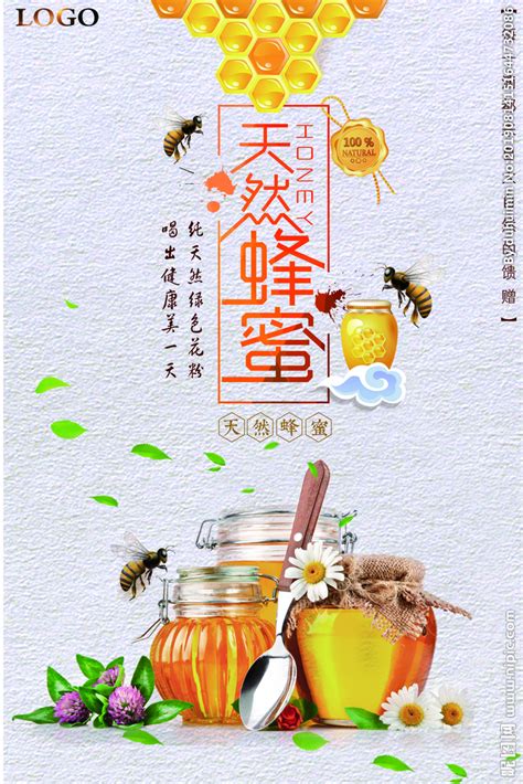 年货节纯天然蜂蜜海报模板在线图片制作_Fotor懒设计