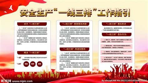 疫情防控和安全生产的主题海报正式发布-广东省应急管理厅网站