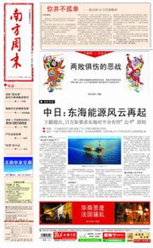 南方周末最新一期封面-搜狐新闻中心