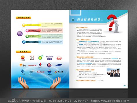 东莞广告设计公司：画册设计的前言页设计-东莞天娇广告有限公司