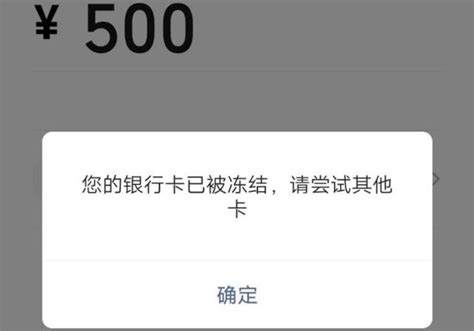微信零钱被司法冻结三天自动解除_360新知