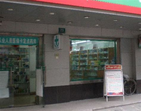 网上药店名称药店起名大全_起名问答-美名宝起名网