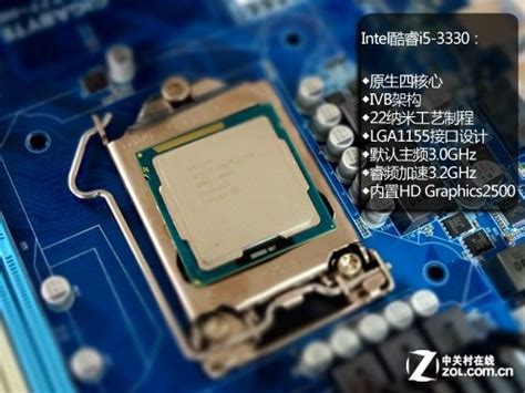 全新移动Core i3/i5处理器高清大图下载 | 微型计算机官方网站 MCPlive.cn