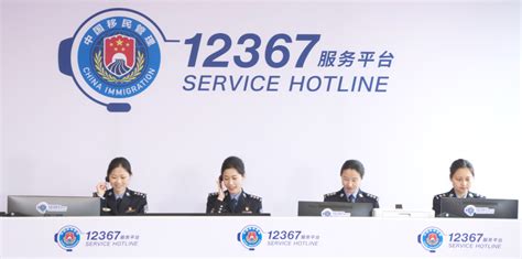 上海边检总站12367服务平台“不打烊”，累计受理来电近10万件