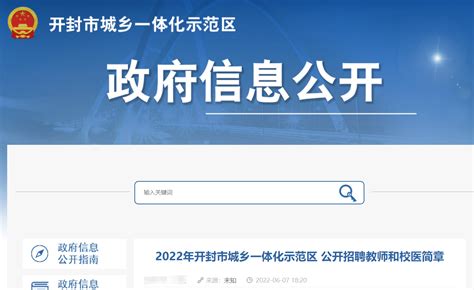 2021年河南省郑州市金水区赴重点师范院校招聘教师公告【120人】