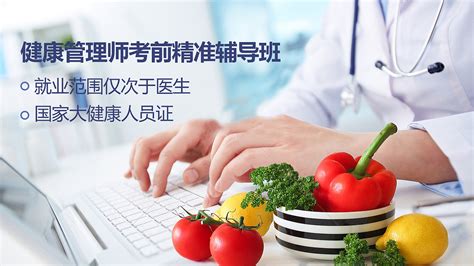 2022年11月-12月上海健康管理师报名入口信息（新招生简章）_今题网