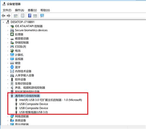 usb3.0驱动_官方电脑版_华军软件宝库