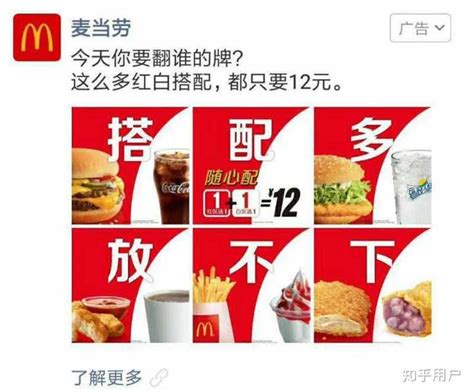 麦当劳广告有哪些 为什么会让人很舒服 - 品牌之家