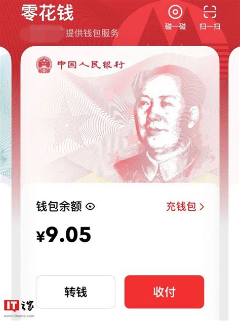 江苏省首个高速公路数字人民币应用场景在南京落地__财经头条