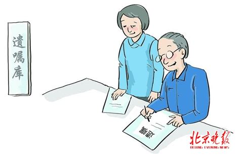 中华遗嘱库5年见证4.4万余名老人安排身后事 立遗嘱年龄降至72岁 | 北晚新视觉