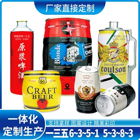 1L啤酒罐饮料来图来文件订制印刷马口铁罐啤酒易拉罐生产厂家-阿里巴巴