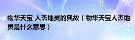 物华天宝人杰地灵---江西省古代历史文化展2023-Sevensem.com-志影网络