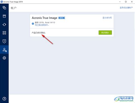 acronis true image 2020破解版-acronis true image含Bootable ISO - 极光下载站