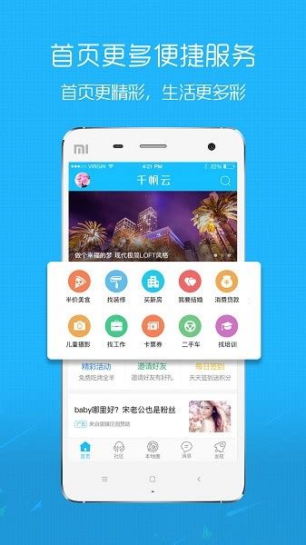 沛县同城app手机版下载-沛县同城软件v9.4.8 安卓版 - 极光下载站