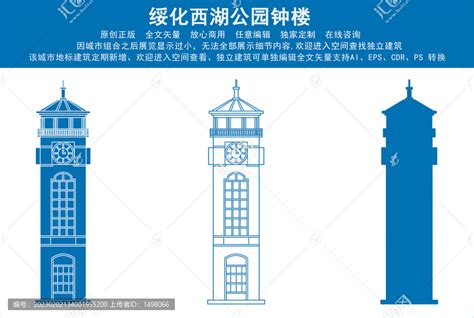 绥化西湖公园钟楼,建筑园林,设计素材,设计模板,汇图网www.huitu.com