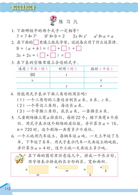 数学数字素材图片免费下载_高清png_千库网(图片编号8218210)