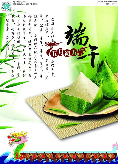 端午节海报 赛龙舟吃粽子节日促销活动宣传单PSD横版模版素材模板设计模板素材