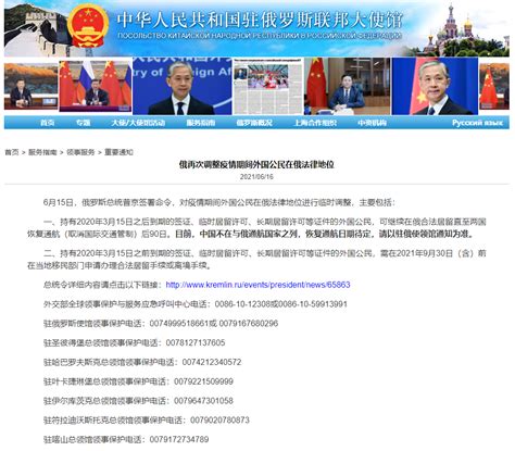 中国驻俄大使馆：中俄恢复通航日期待定，以使领馆通知为准