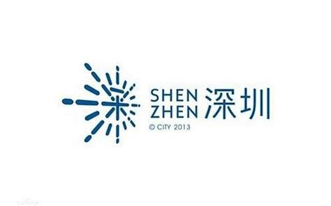深圳城市logo