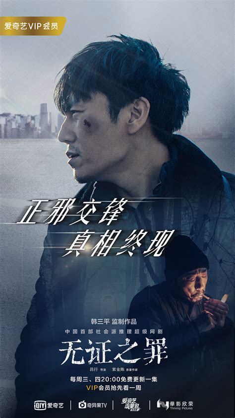 中国版的七宗罪电影《守望者：罪恶迷途》在线观看以及百度云下载-七宗罪心理