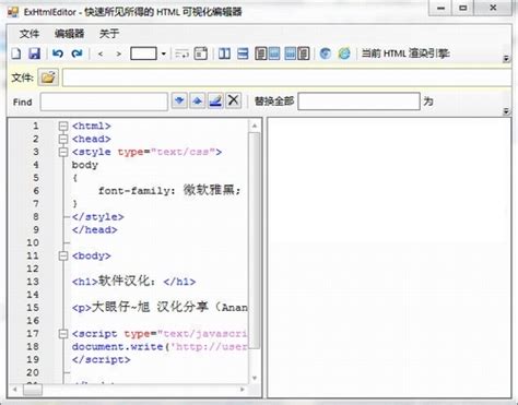HTML编辑工具|HTML编辑器下载(ExHtmlEditor)v1.3中文汉化绿色版 - pc软件下载站
