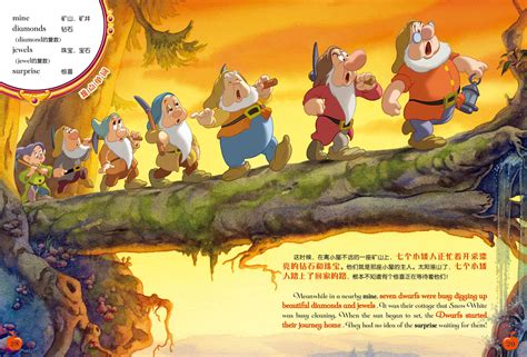 格林童话：白雪公主和七个小矮人的故事（文字版） - 烟雨客栈