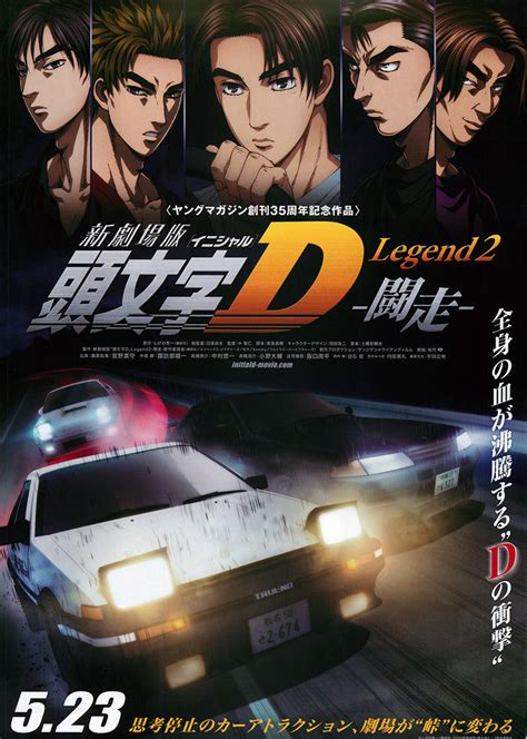 头文字D新剧场版：闘走(New Initial D the Movie Legend 2: Racer)-电影-腾讯视频