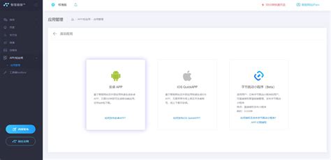 快兔 – 网站一键生成APP 支持苹果iOS/安卓Android双系统 – SBKKO部落