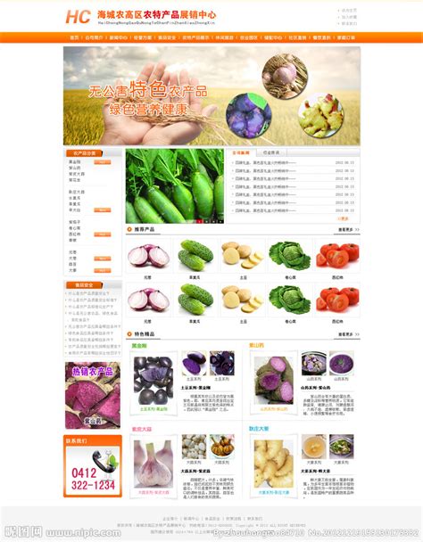 html农业网站代码，优质的html农场源码_墨鱼部落格