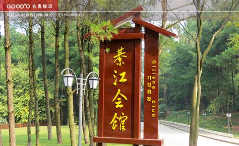 乐山服务好的旅游度假区标牌设计公司-重庆古奥广告有限公司