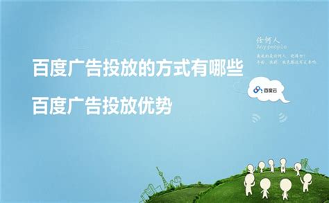 “百度更懂中文”：百度广告精选合集