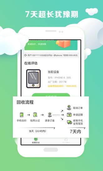 绿能回收app UI界面设计_lucky9151-站酷ZCOOL