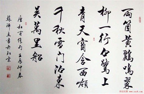 名人字画大全图片