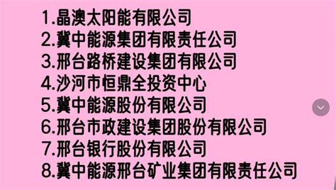 邢台弘傲房地产开发有限公司建设工程规划许可证 - 临西县人民政府