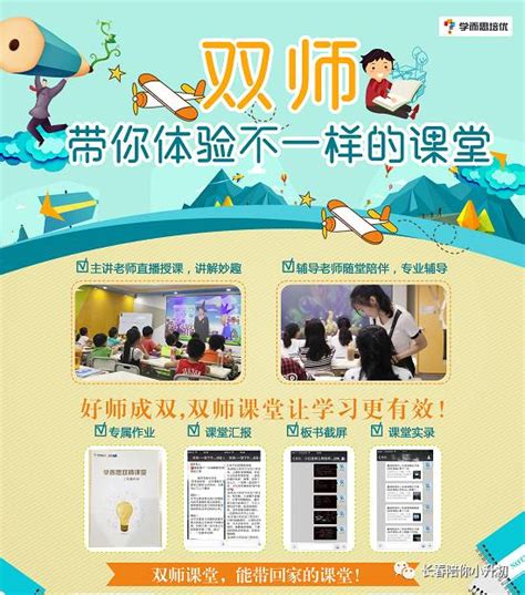 学而思app怎么进入课堂 操作方法介绍_历趣