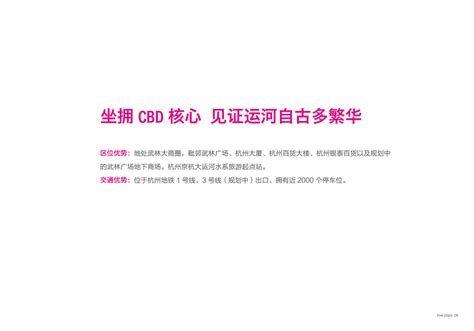 杭州西湖文化广场 30120 LOVE PLAZA 品牌策划-整合营销作品|公司-特创易·GO