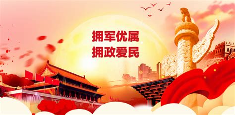 上海市长宁区人民政府-首页要闻-非凡十年 | 长宁区蝉联全国双拥模范城“六连冠”