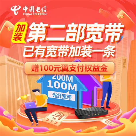 2022年7月北京移动电信联通优惠宽带套餐一览表200M宽带低至500元一年