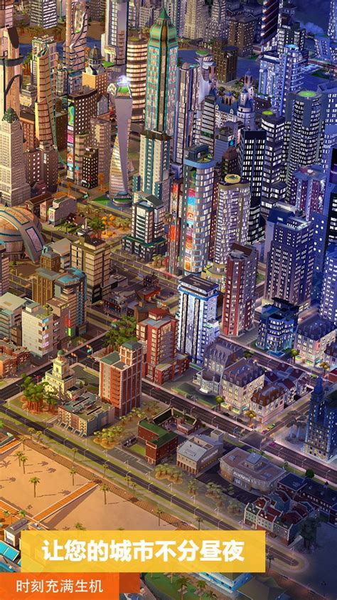 模拟城市：建设修改版相似游戏下载预约_豌豆荚