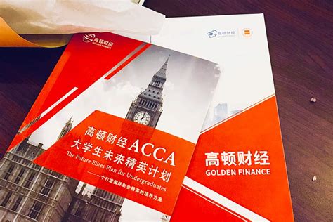 ACCA证书可以自己打印吗-高顿教育ACCA培训机构官方网站