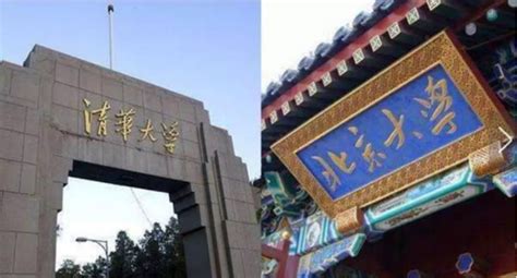 北京985大学名单排名榜-北京985大学有几所-排行榜123网