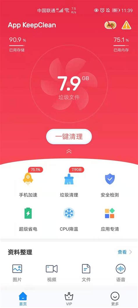 手机管家下载2021安卓最新版_手机app官方版免费安装下载_豌豆荚