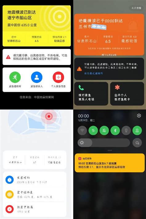 四川上线官方地震预警平台 预警精准送达手机微信_社会热点_社会频道_云南网