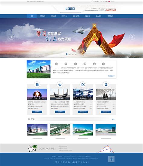 企业网页模板_素材中国sccnn.com