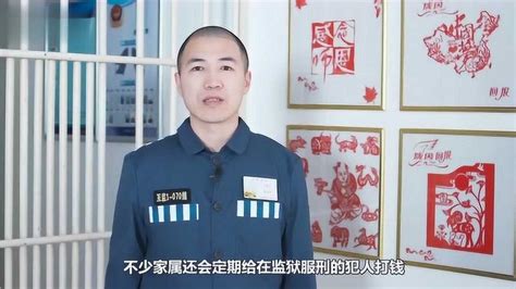 为什么犯人在监狱里劳改，家属还要每月打钱呢？没钱会怎么样？_腾讯视频